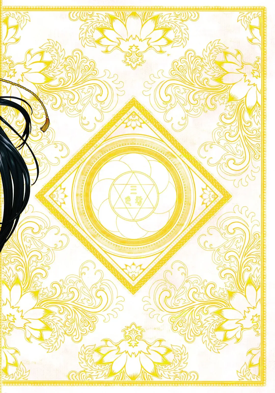 [Heiqing Langjun] Tales of the Mirror - Sequel Fhentai - Page 18