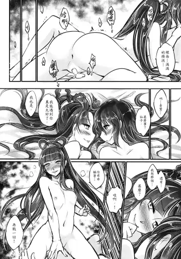 [Heiqing Langjun] Tales of the Mirror - Sequel Fhentai.net - Page 14