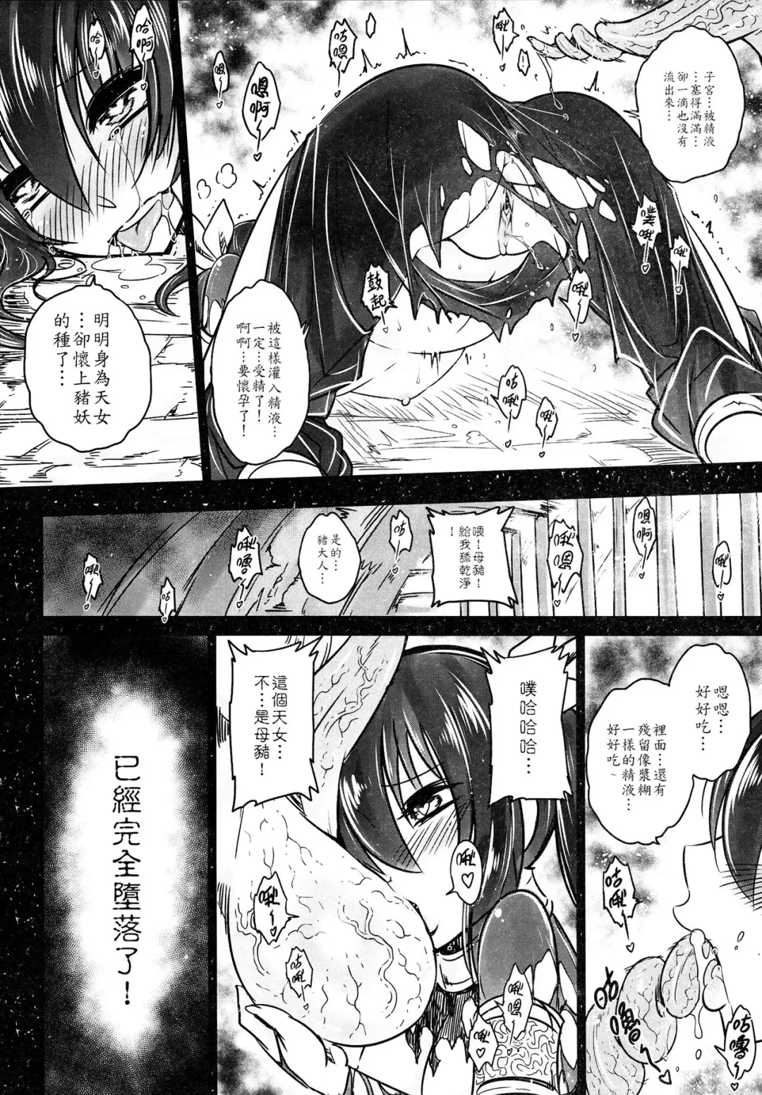 [Heiqing Langjun] Tales of BloodPact - Sequel Fhentai - Page 11