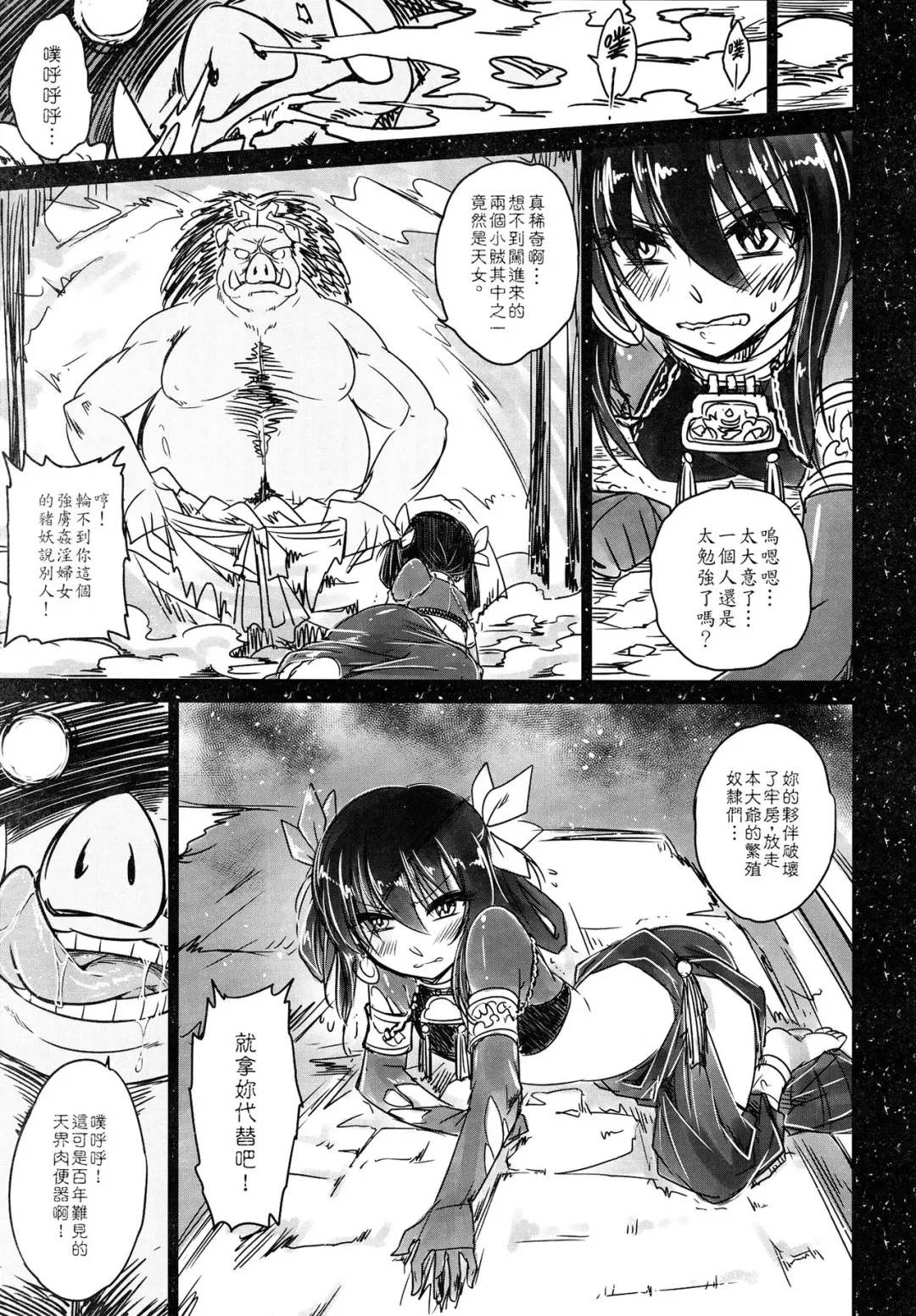 [Heiqing Langjun] Tales of BloodPact - Sequel Fhentai - Page 2