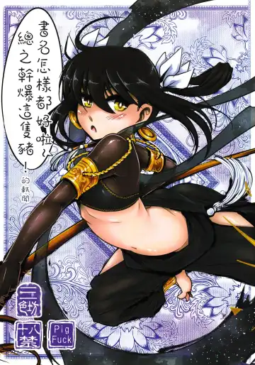 Read [Heiqing Langjun] Tales of BloodPact - Sequel - Fhentai.net