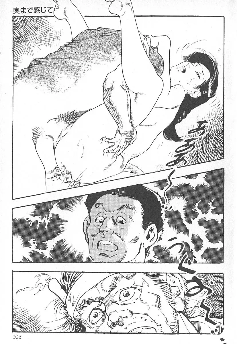 [Ken Tsukikage] Okusama wa Urezakari Fhentai - Page 107