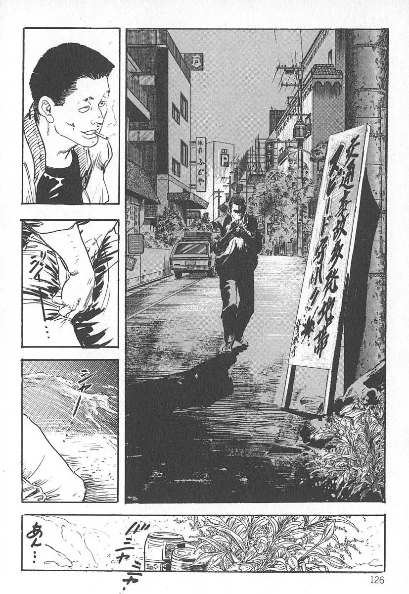 [Ken Tsukikage] Okusama wa Urezakari Fhentai - Page 130