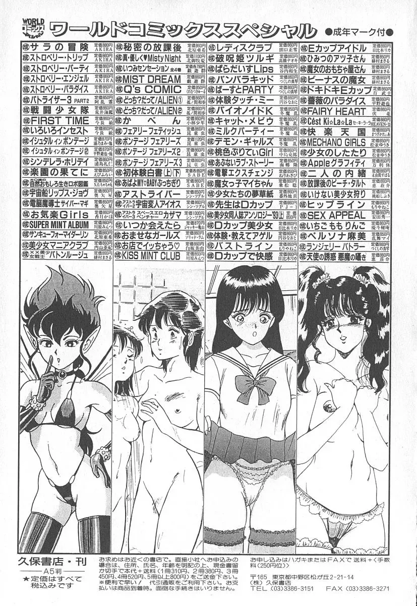 [Ken Tsukikage] Okusama wa Urezakari Fhentai - Page 211