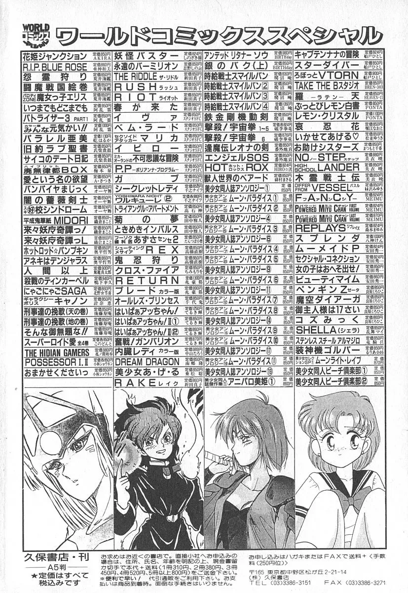 [Ken Tsukikage] Okusama wa Urezakari Fhentai - Page 212