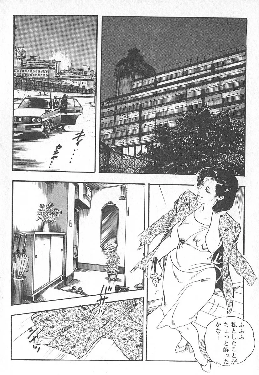 [Ken Tsukikage] Okusama wa Urezakari Fhentai - Page 32