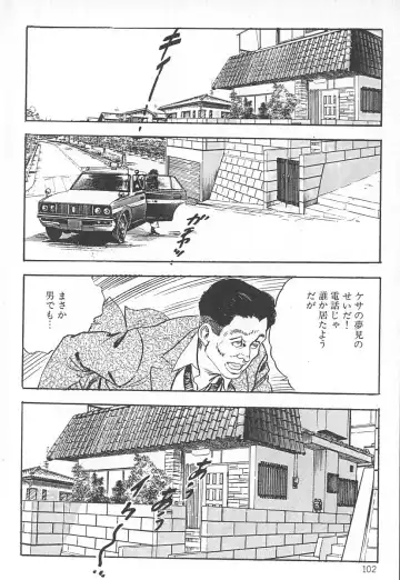 [Ken Tsukikage] Okusama wa Urezakari Fhentai - Page 106