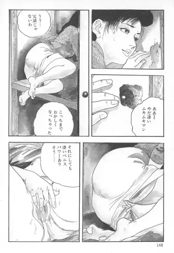 [Ken Tsukikage] Okusama wa Urezakari Fhentai - Page 152