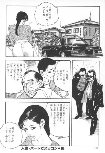 [Ken Tsukikage] Okusama wa Urezakari Fhentai - Page 168