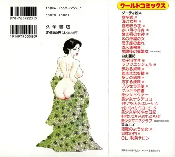 [Ken Tsukikage] Okusama wa Urezakari Fhentai - Page 2