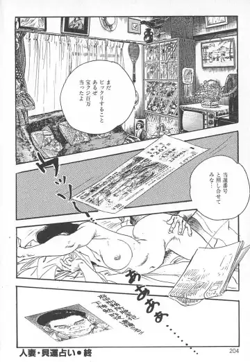 [Ken Tsukikage] Okusama wa Urezakari Fhentai - Page 208