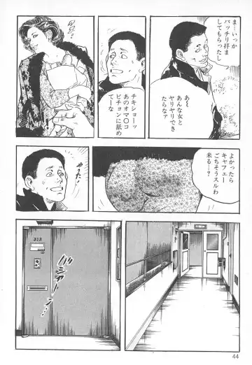 [Ken Tsukikage] Okusama wa Urezakari Fhentai - Page 48