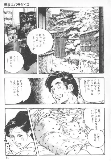 [Ken Tsukikage] Okusama wa Urezakari Fhentai - Page 65