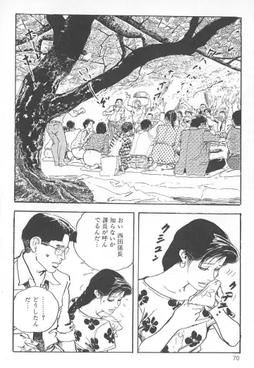 [Ken Tsukikage] Okusama wa Urezakari Fhentai - Page 74