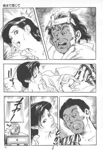 [Ken Tsukikage] Okusama wa Urezakari Fhentai - Page 95