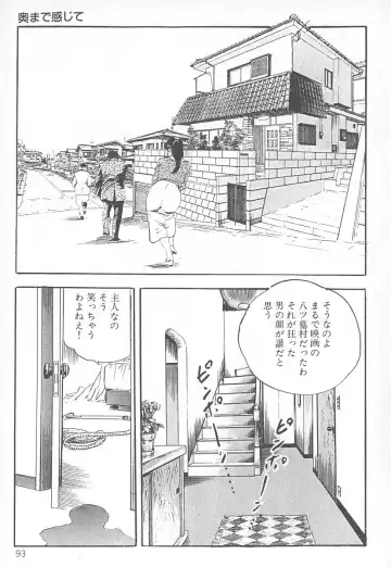 [Ken Tsukikage] Okusama wa Urezakari Fhentai - Page 97