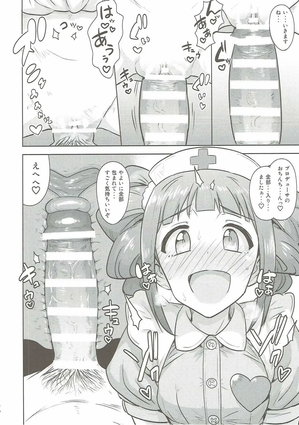 [Tsurui] Yayoi to Issho 3 Fhentai - Page 17