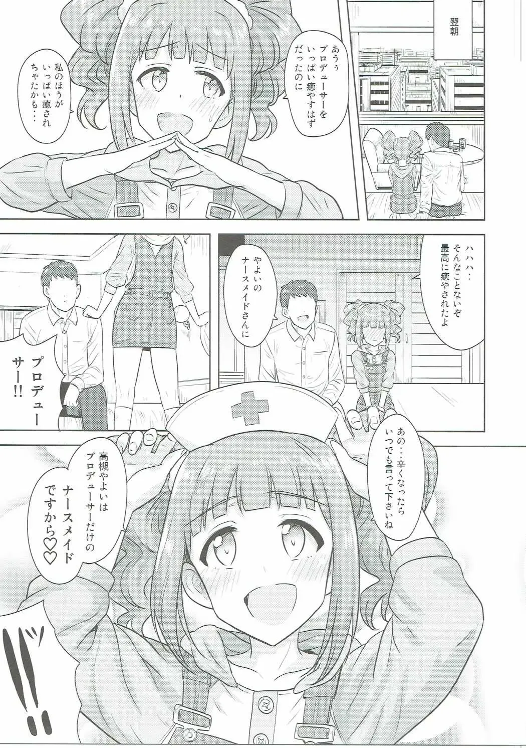 [Tsurui] Yayoi to Issho 3 Fhentai - Page 32