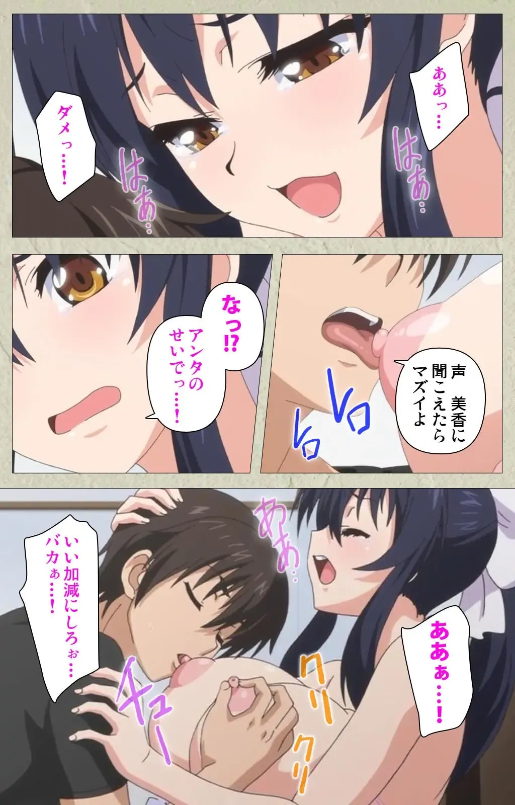 [Goban] Chichiiro Toiki Complete Ban Fhentai - Page 31