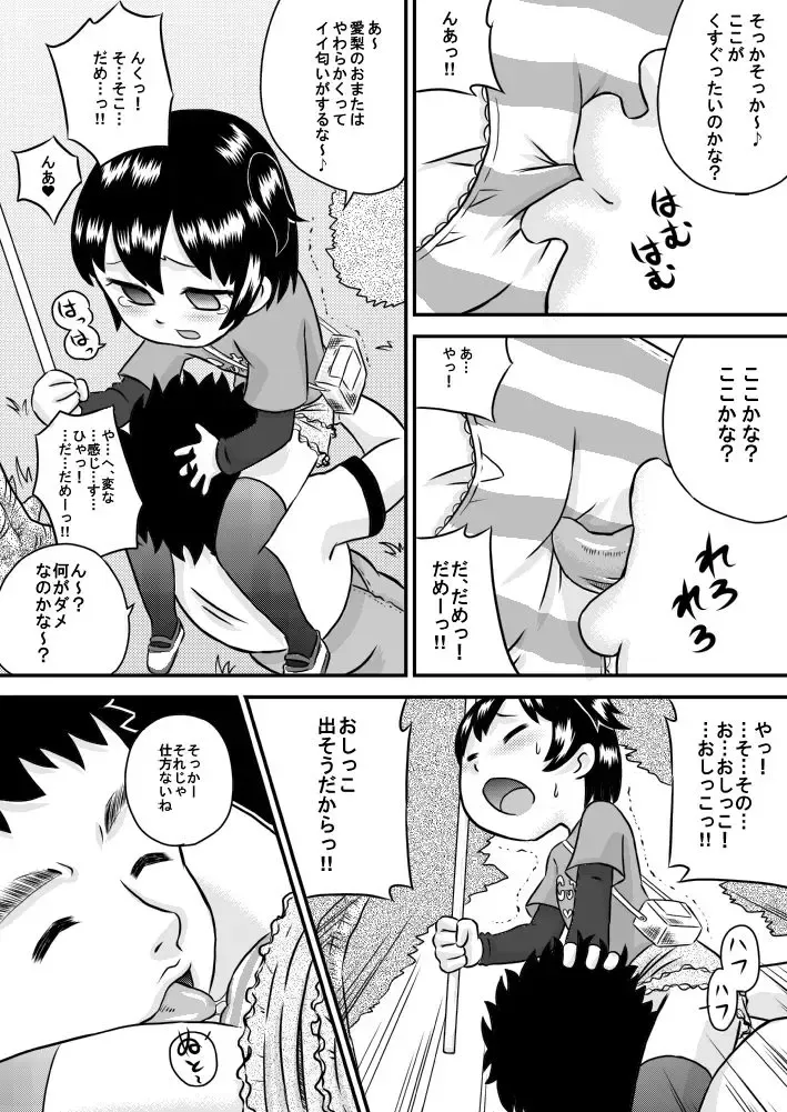 [7ten Paoki] ImoUso - Imouto x Uso x Onii-chan Fhentai.net - Page 6