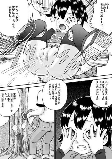 [7ten Paoki] ImoUso - Imouto x Uso x Onii-chan Fhentai.net - Page 8