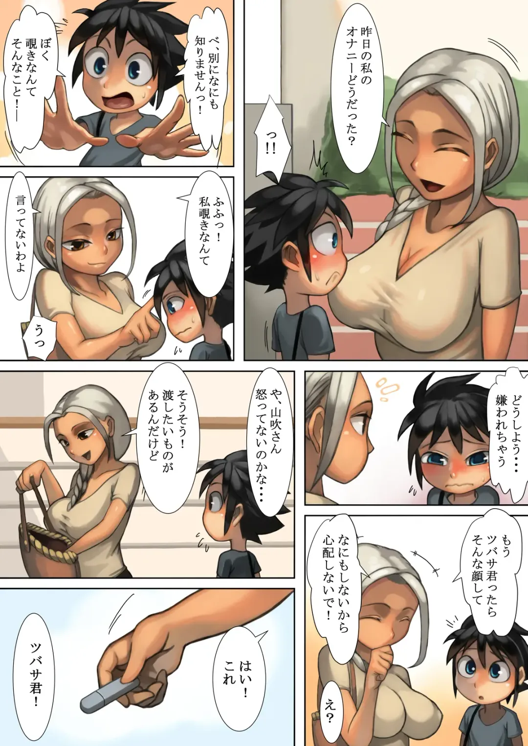 [Mura Osamu] Otonari-san to Ecchi na Kankei Fhentai - Page 10