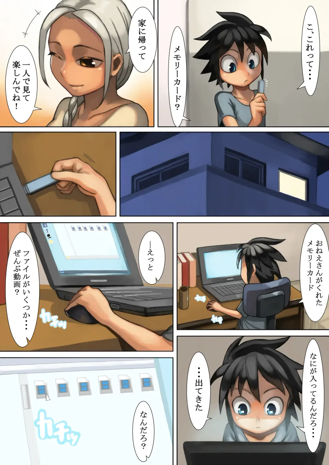 [Mura Osamu] Otonari-san to Ecchi na Kankei Fhentai - Page 11