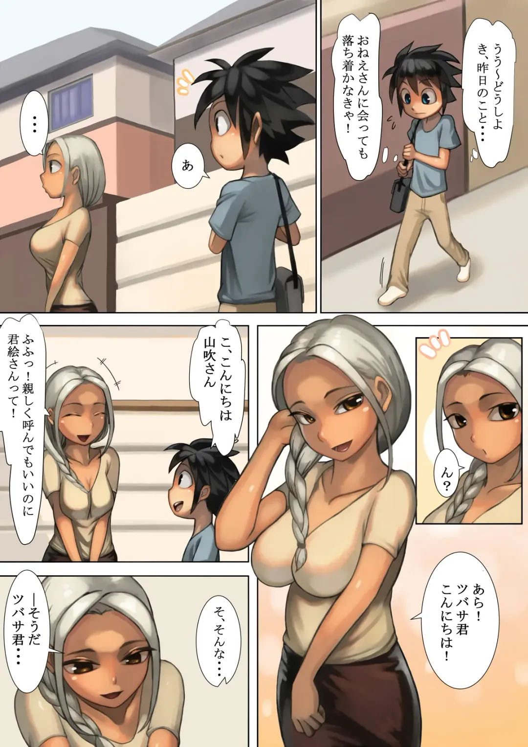 [Mura Osamu] Otonari-san to Ecchi na Kankei Fhentai - Page 9