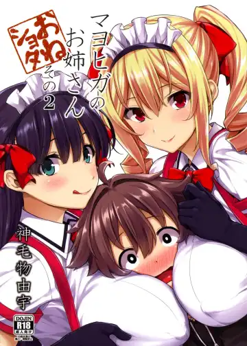 [Mikemono Yuu] Mayoiga no Onee-san Sono 2 - Fhentai