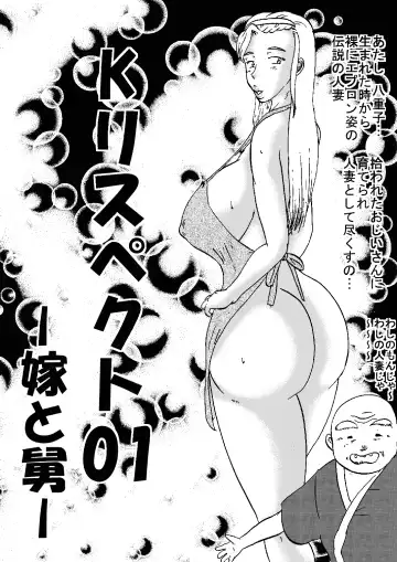 K Respect 01 -Yome to Shuuto- Fhentai - Page 2