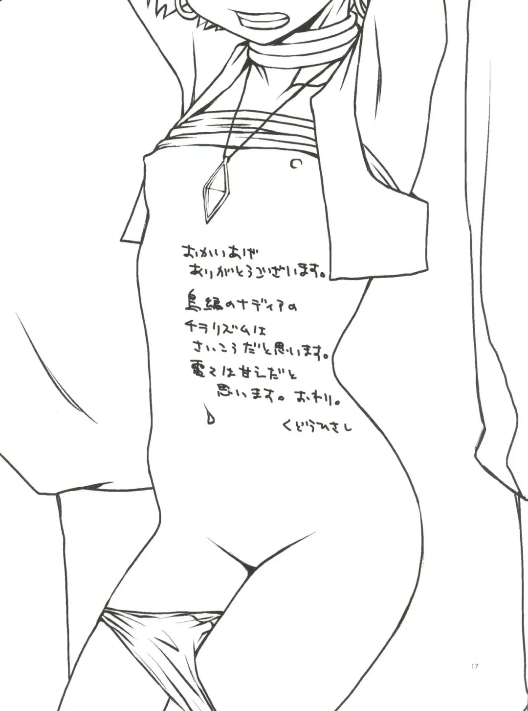 [Kudou Hisashi] Namida no Nadia Fhentai - Page 16