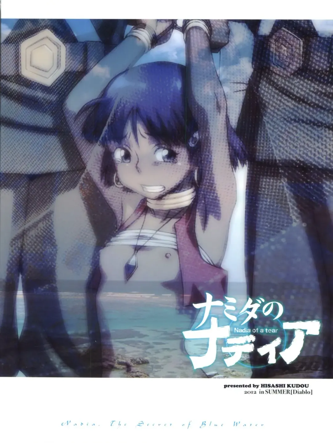 [Kudou Hisashi] Namida no Nadia Fhentai - Page 18