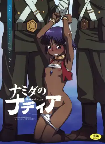 [Kudou Hisashi] Namida no Nadia - Fhentai