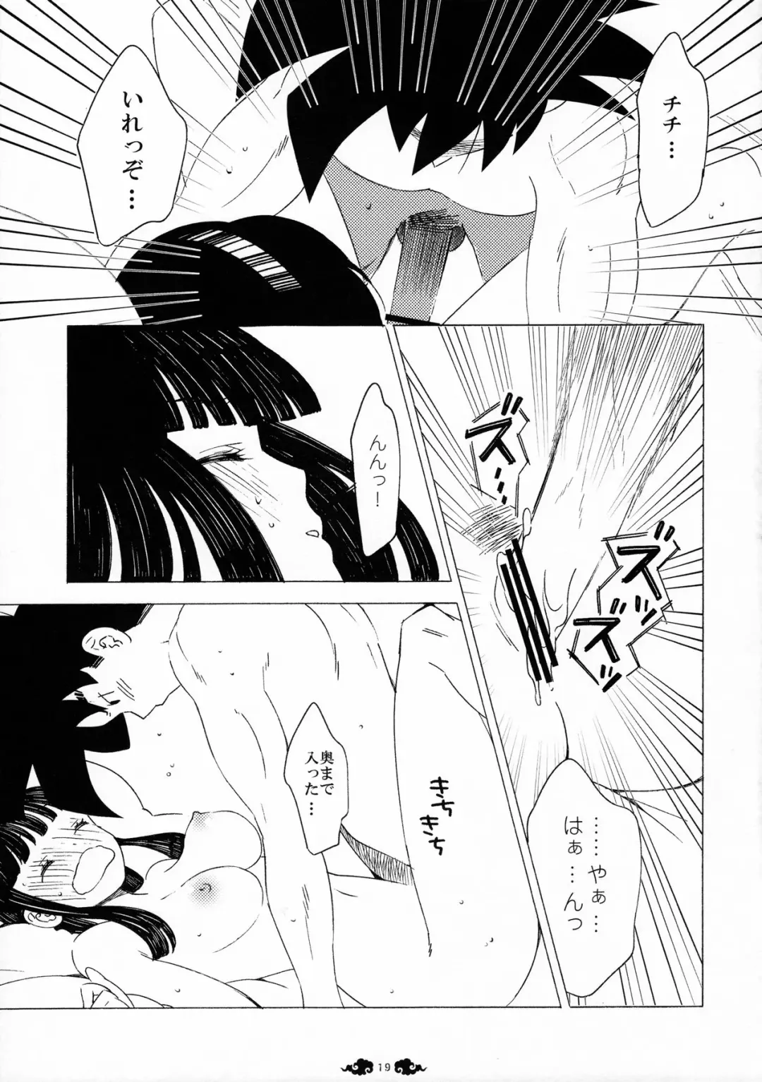 [Yukimitsu] Ai ga GISSIRI - Love is crowded. Fhentai - Page 19