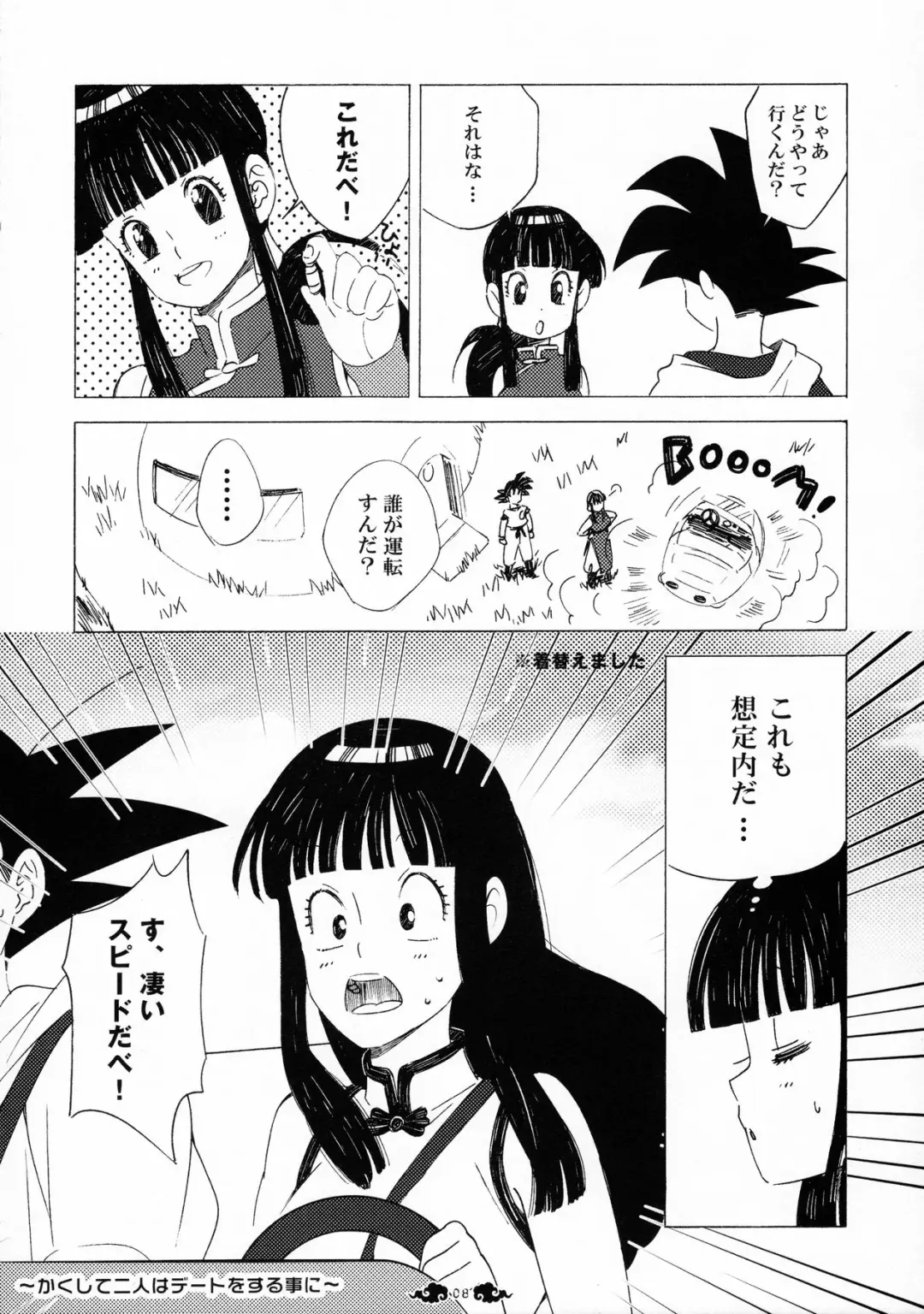 [Yukimitsu] Ai ga GISSIRI - Love is crowded. Fhentai - Page 8