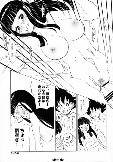 [Yukimitsu] Ai ga GISSIRI - Love is crowded. Fhentai - Page 21