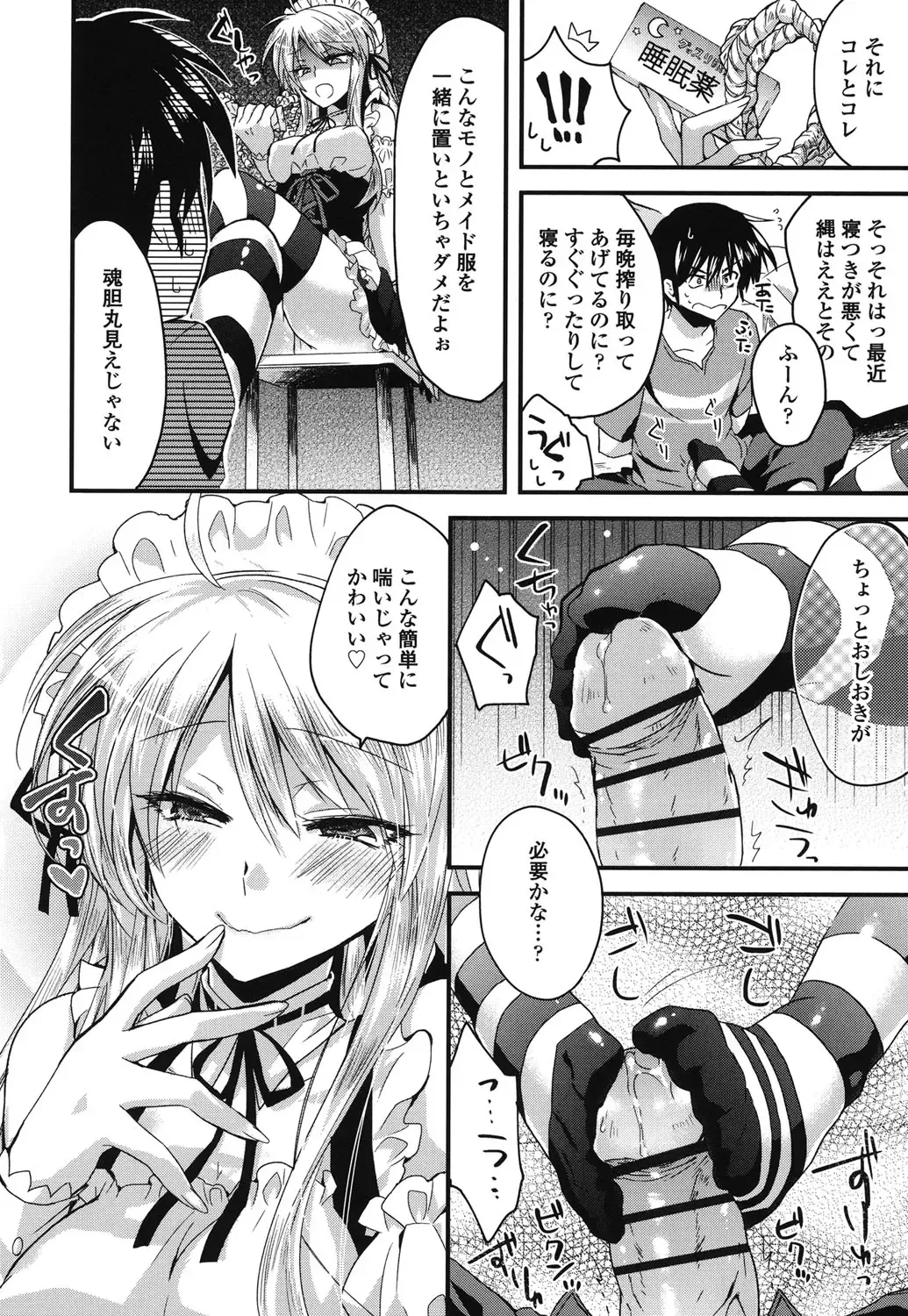 [Oroneko] Hatsujou Inflation - Estrus Inflation Fhentai - Page 123