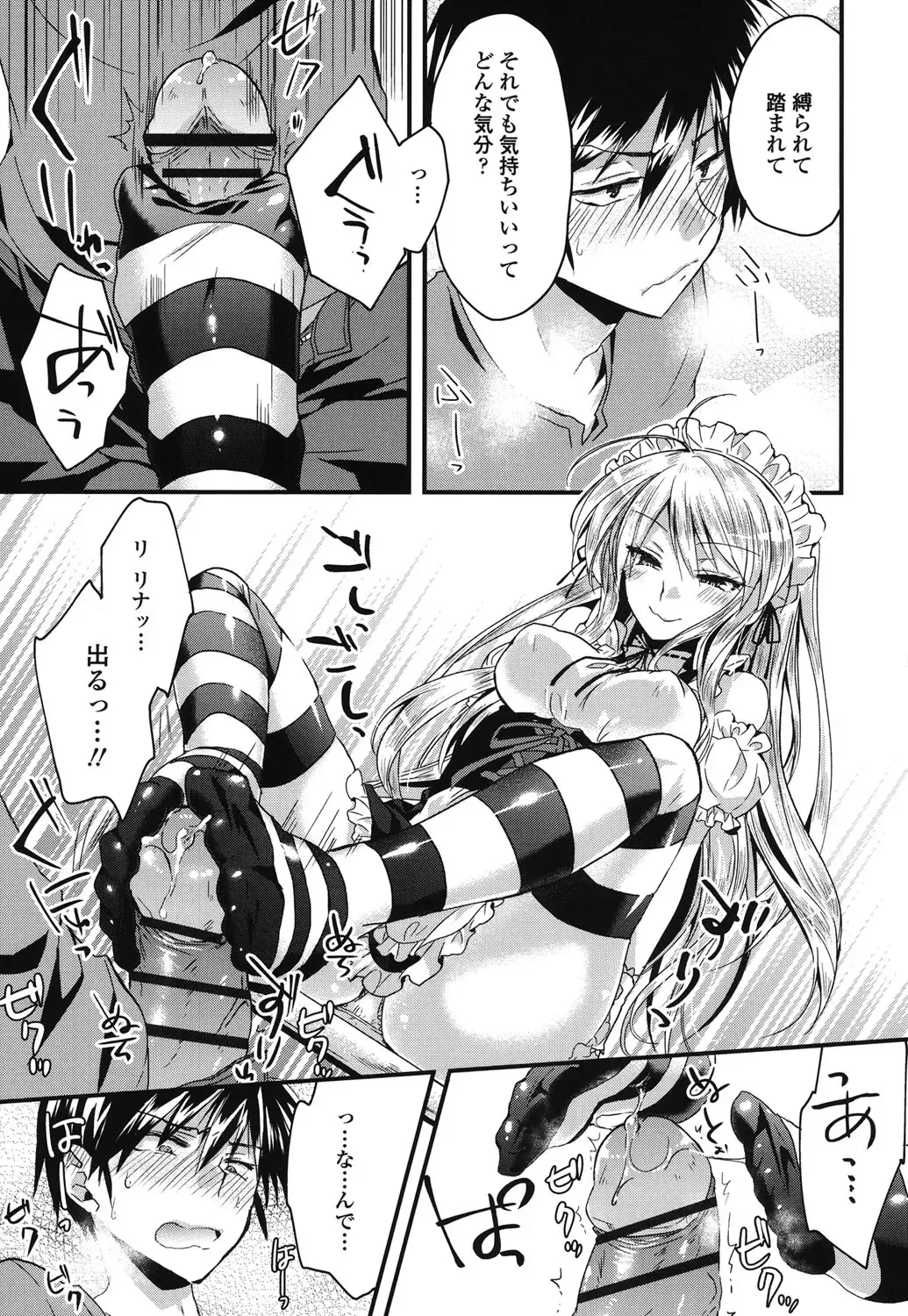 [Oroneko] Hatsujou Inflation - Estrus Inflation Fhentai - Page 124