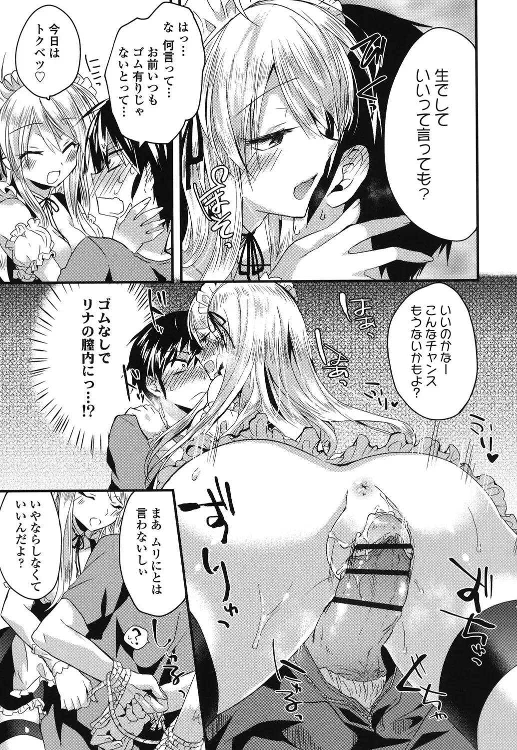 [Oroneko] Hatsujou Inflation - Estrus Inflation Fhentai - Page 126