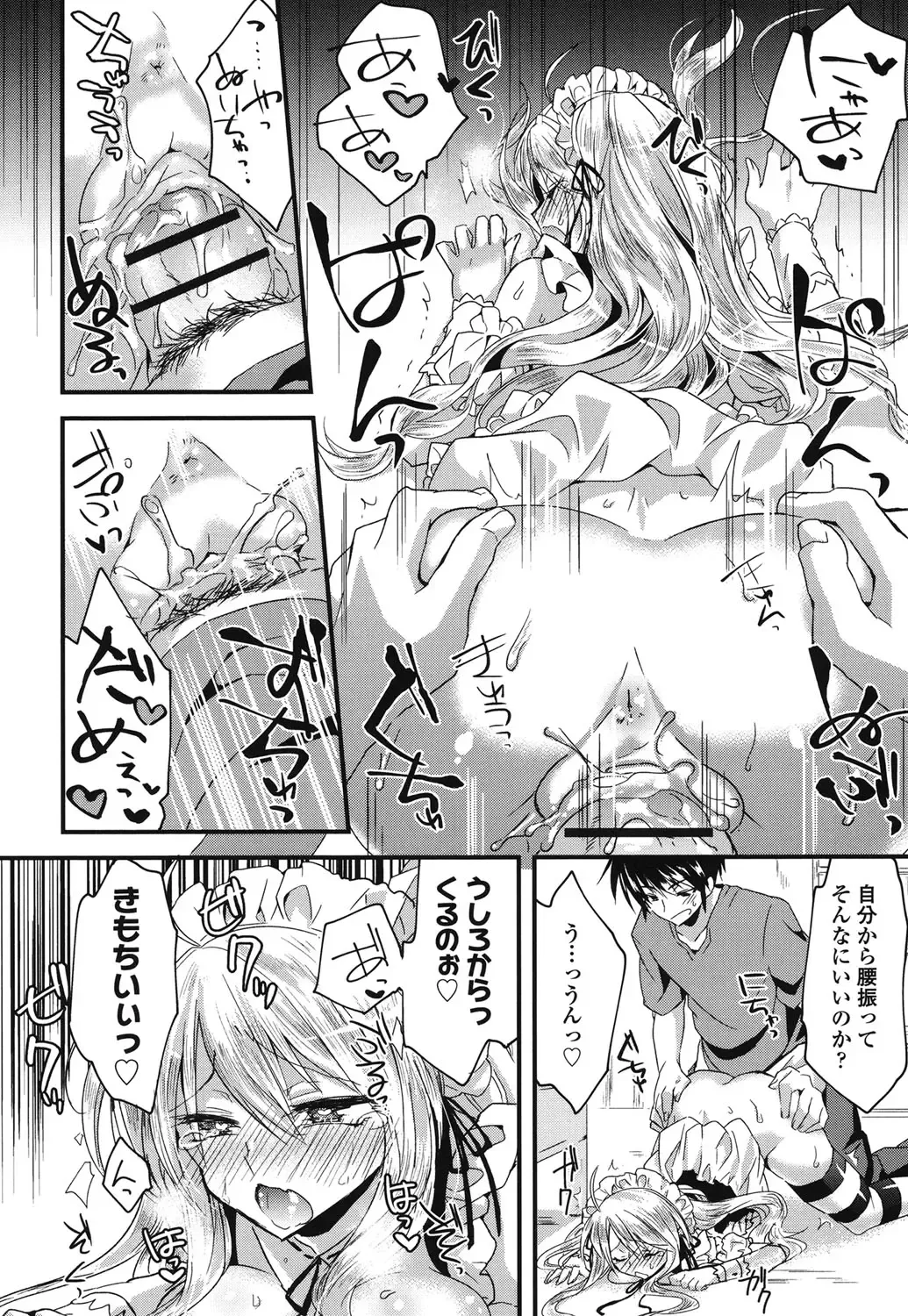 [Oroneko] Hatsujou Inflation - Estrus Inflation Fhentai - Page 133