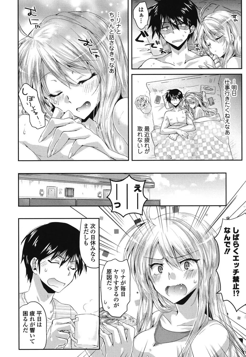 [Oroneko] Hatsujou Inflation - Estrus Inflation Fhentai - Page 141