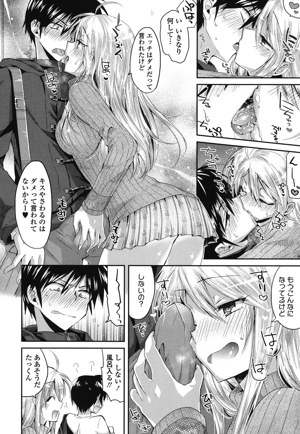 [Oroneko] Hatsujou Inflation - Estrus Inflation Fhentai - Page 143