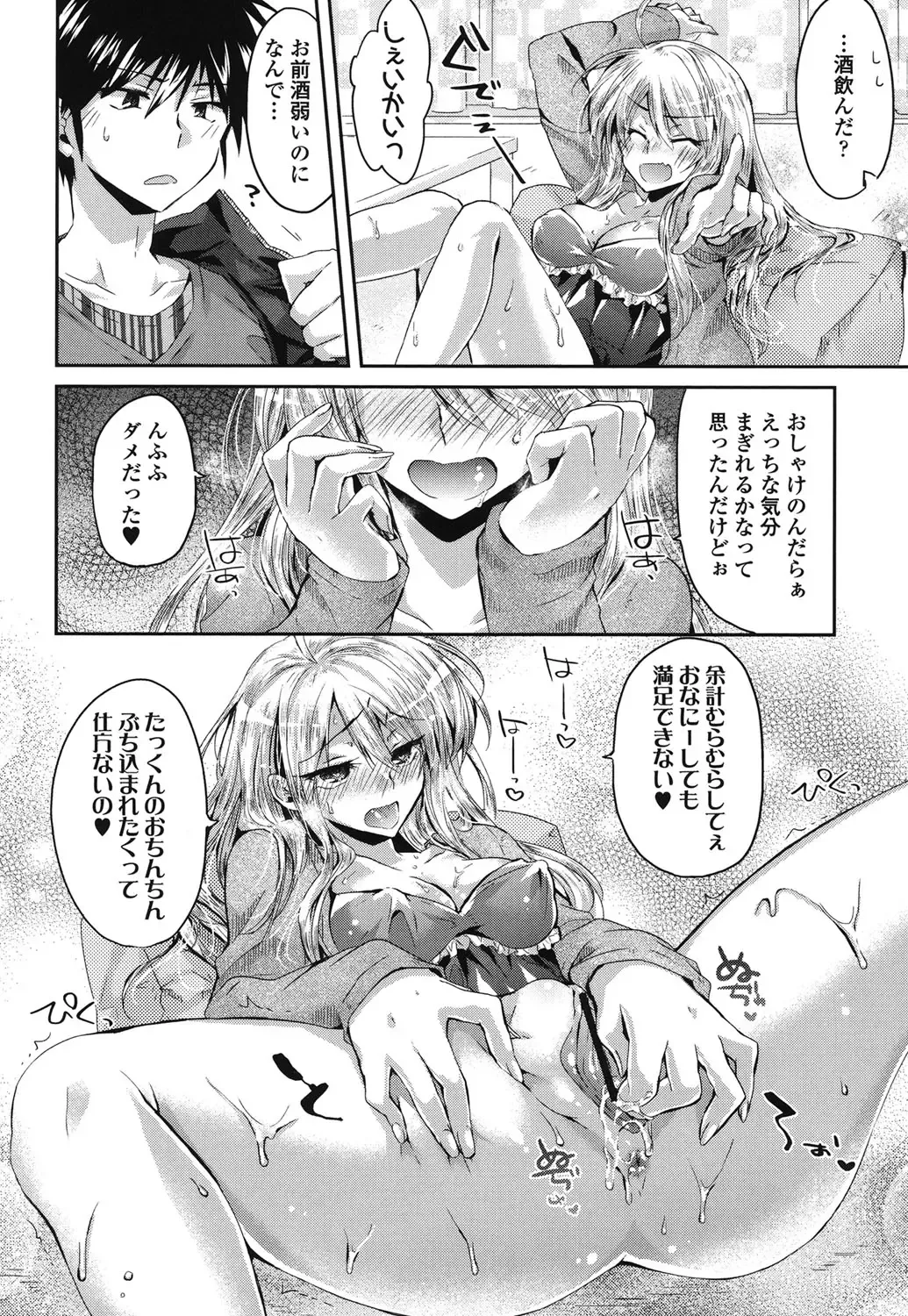 [Oroneko] Hatsujou Inflation - Estrus Inflation Fhentai - Page 149