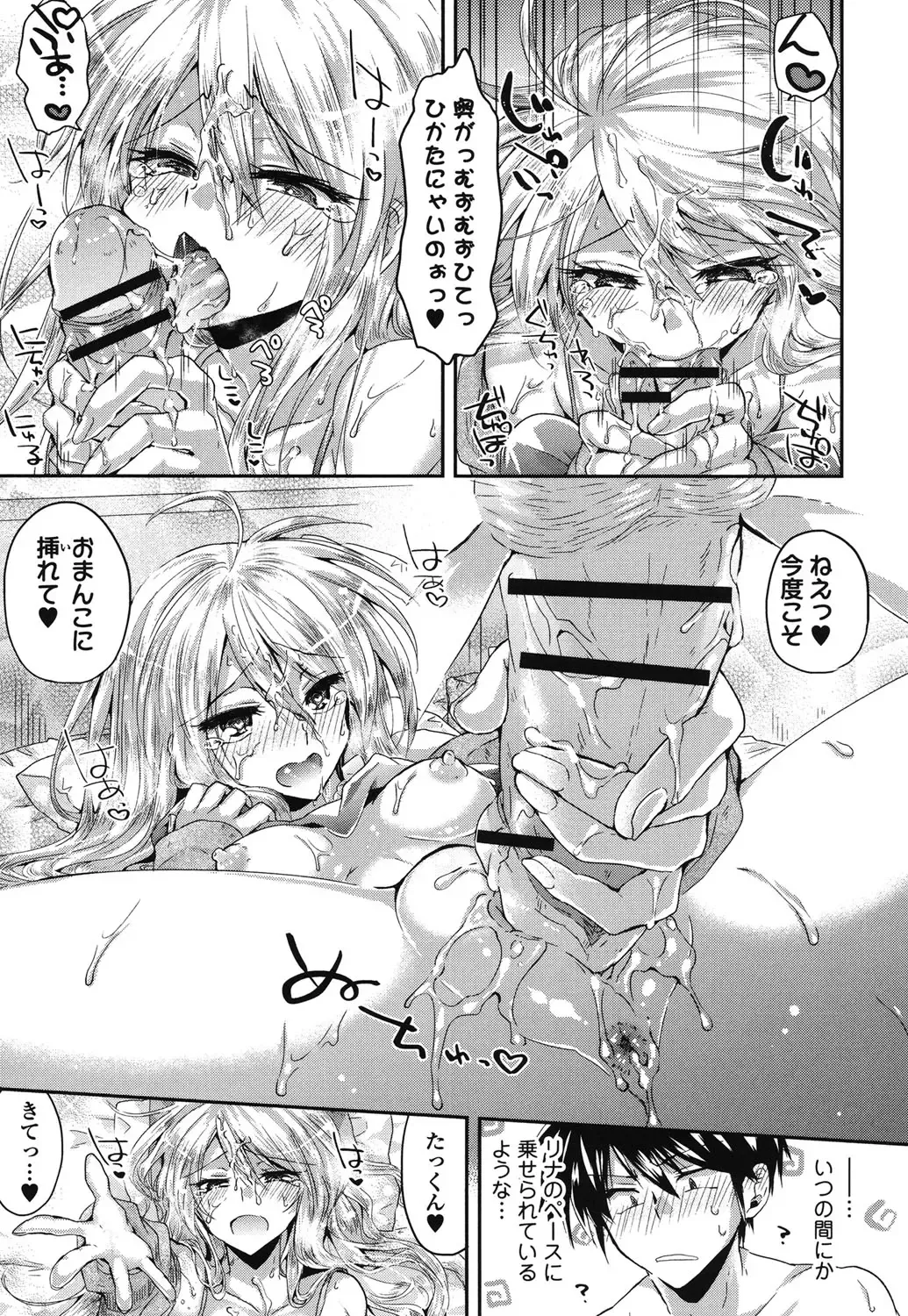 [Oroneko] Hatsujou Inflation - Estrus Inflation Fhentai - Page 156