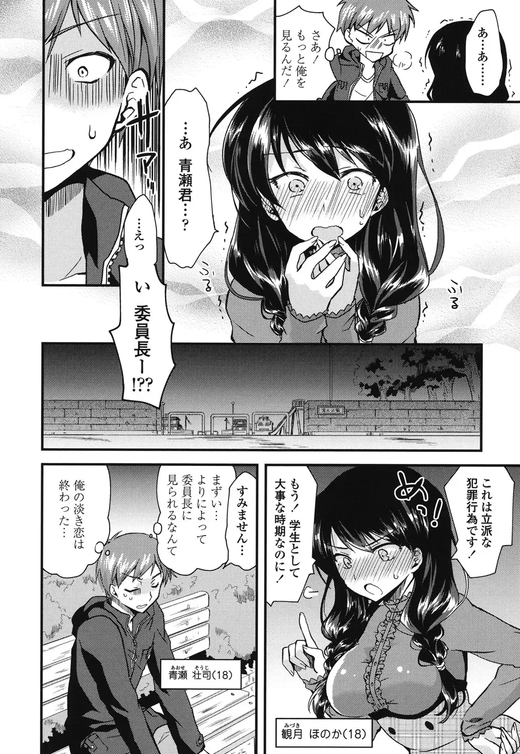 [Oroneko] Hatsujou Inflation - Estrus Inflation Fhentai - Page 167