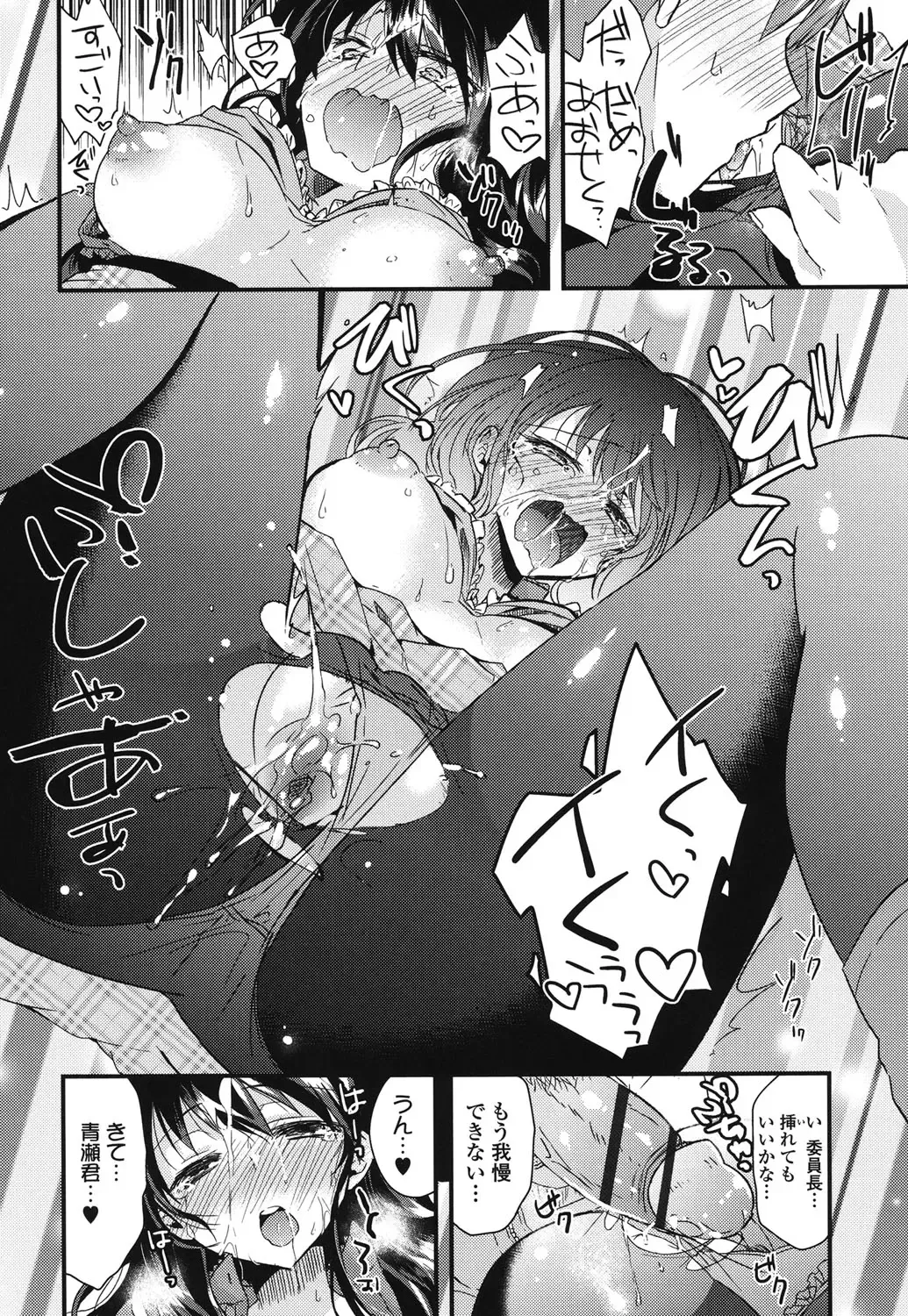 [Oroneko] Hatsujou Inflation - Estrus Inflation Fhentai - Page 177