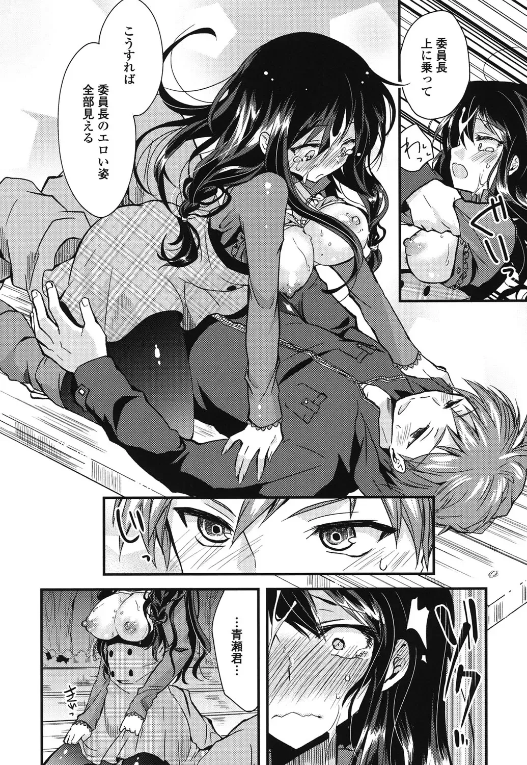 [Oroneko] Hatsujou Inflation - Estrus Inflation Fhentai - Page 179