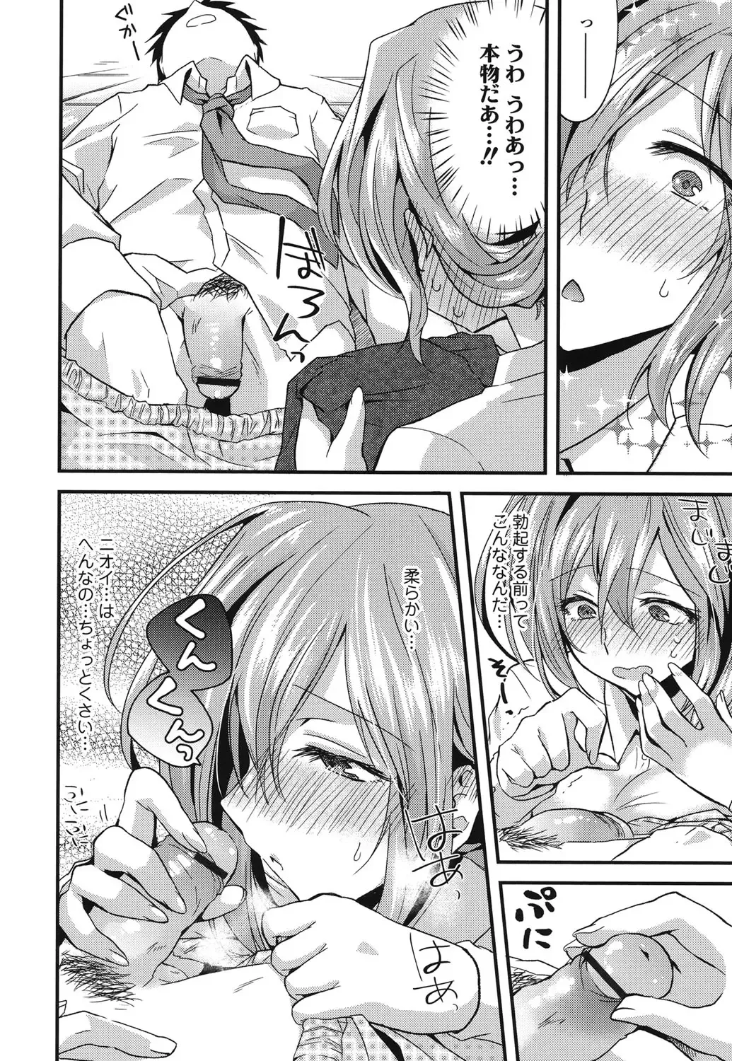 [Oroneko] Hatsujou Inflation - Estrus Inflation Fhentai - Page 189