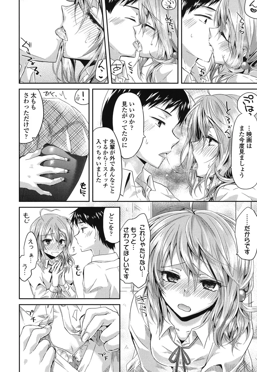 [Oroneko] Hatsujou Inflation - Estrus Inflation Fhentai - Page 35