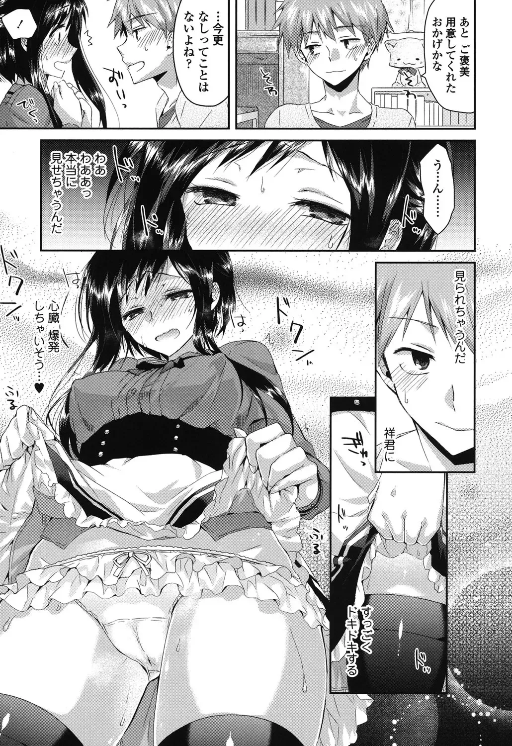 [Oroneko] Hatsujou Inflation - Estrus Inflation Fhentai - Page 60